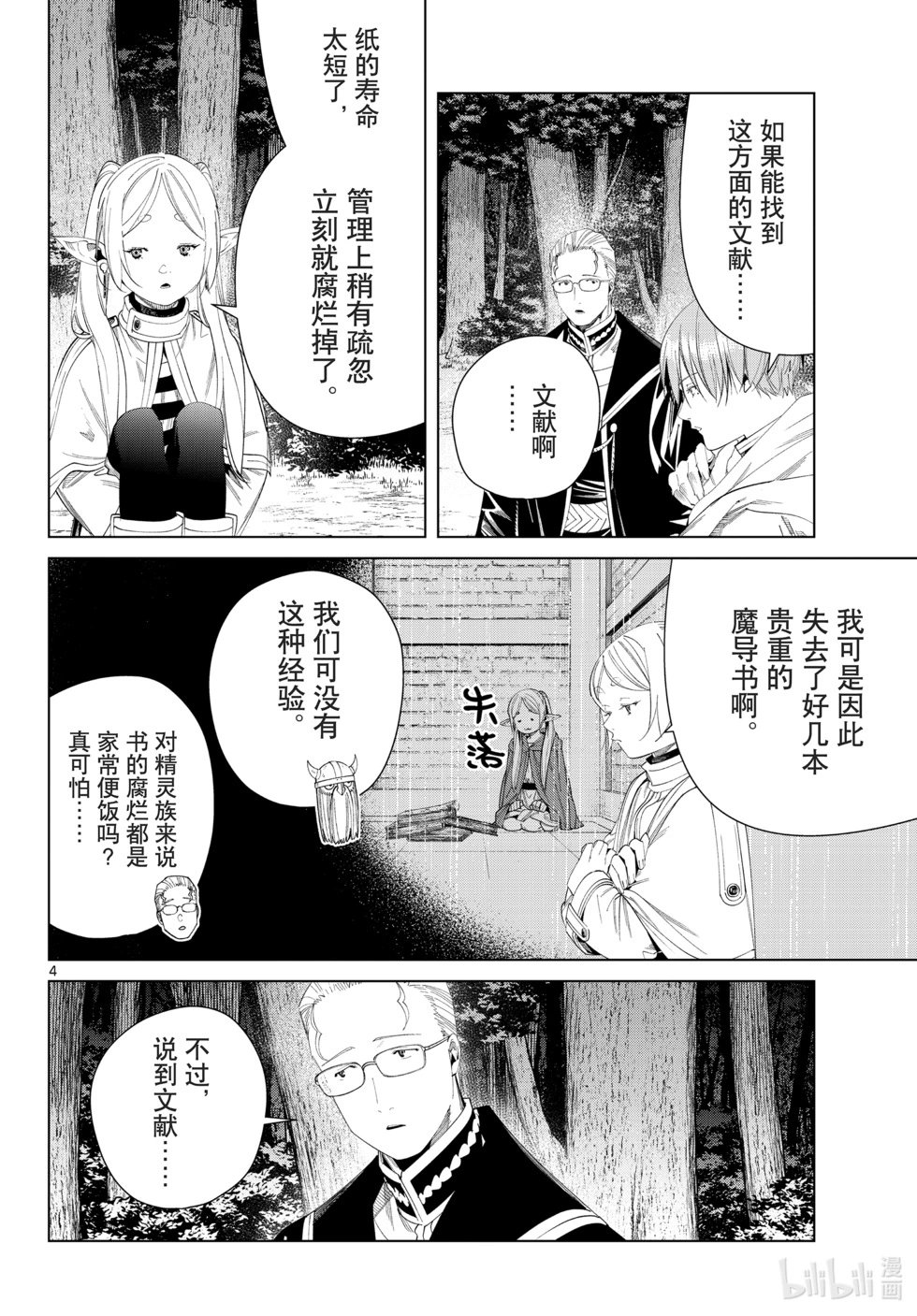 第112话