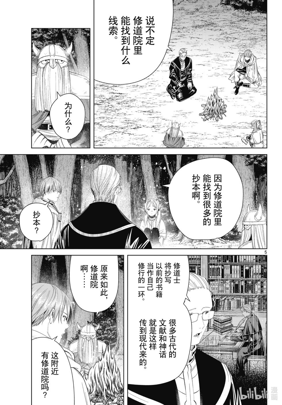 第112话