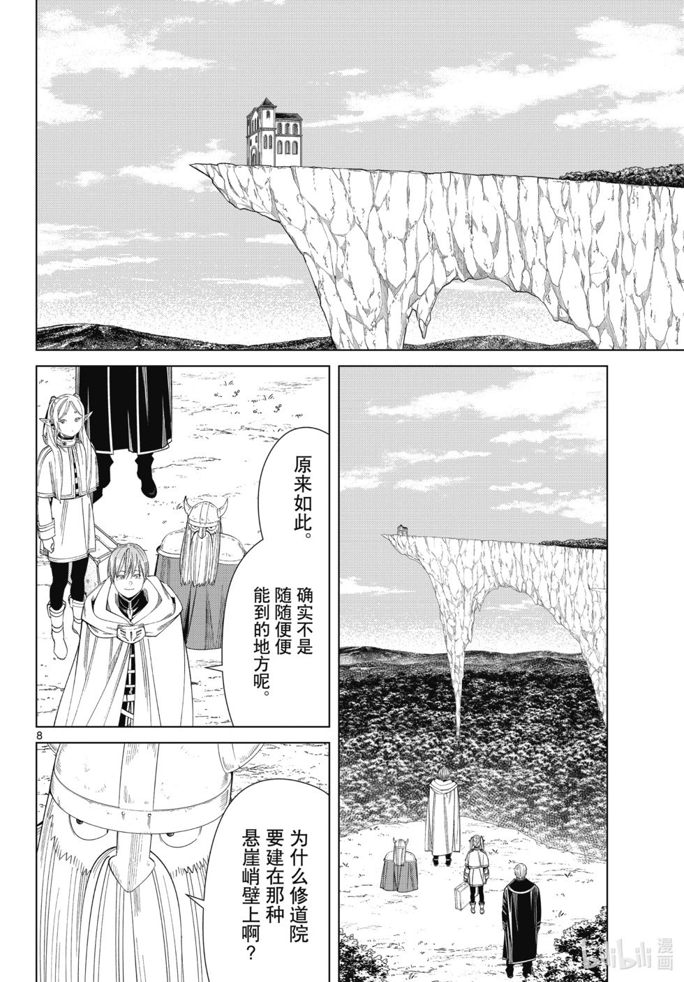 第112话
