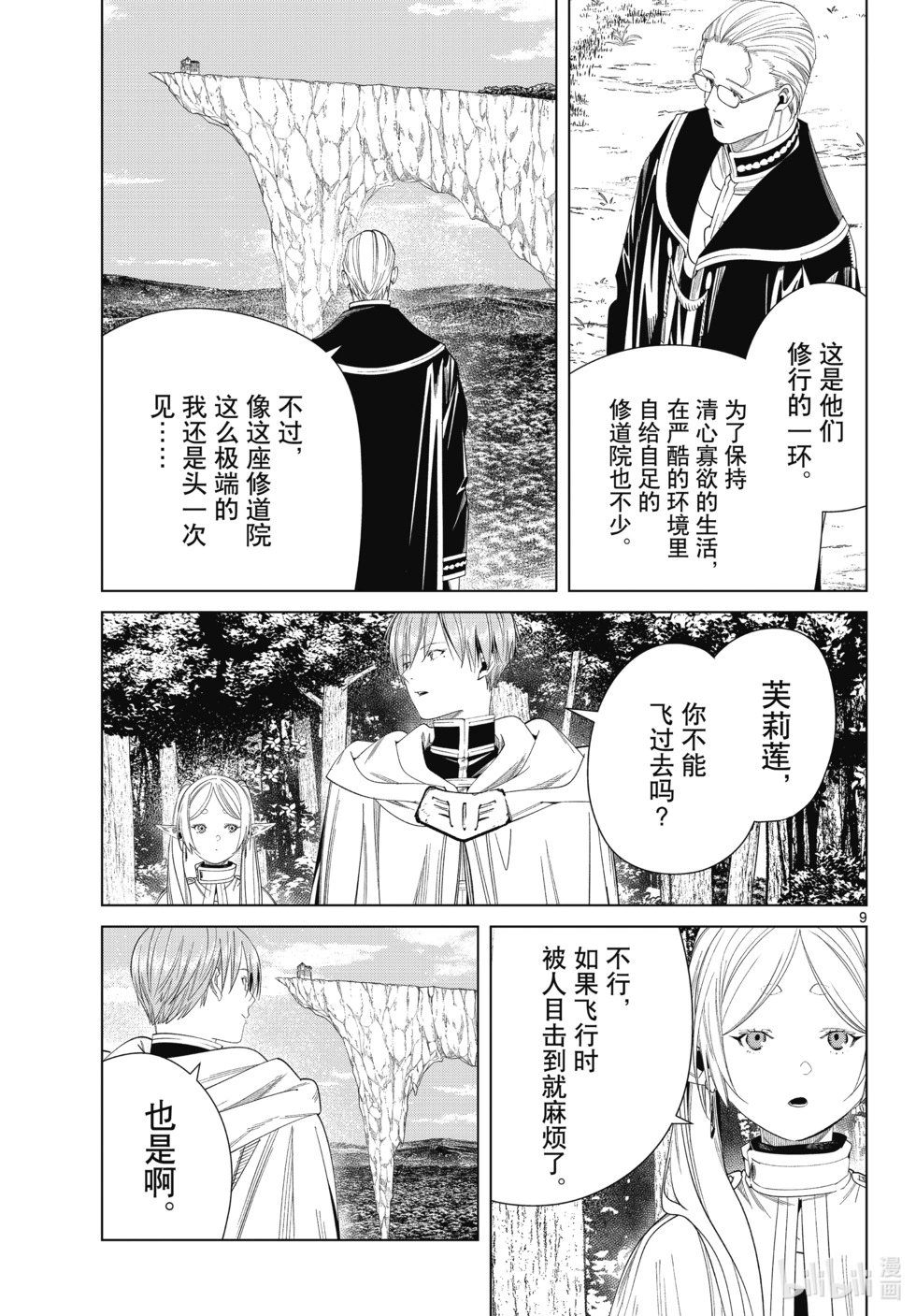 第112话