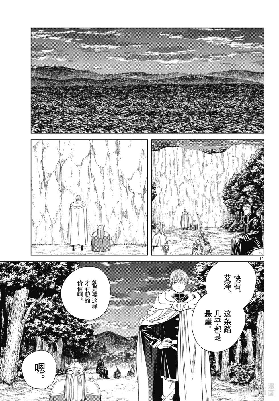 第112话