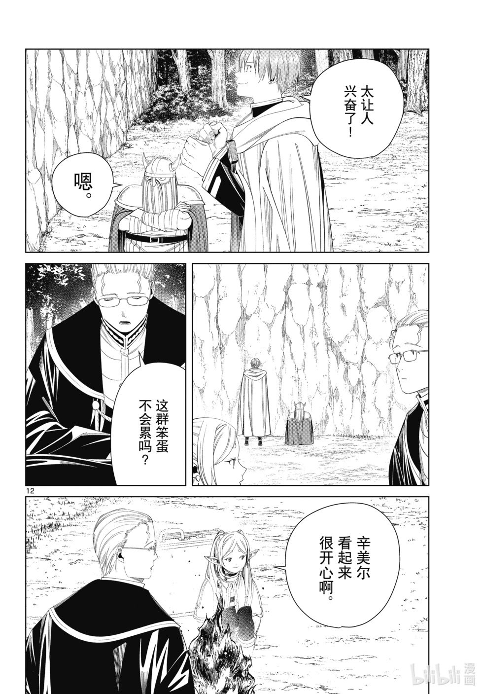 第112话