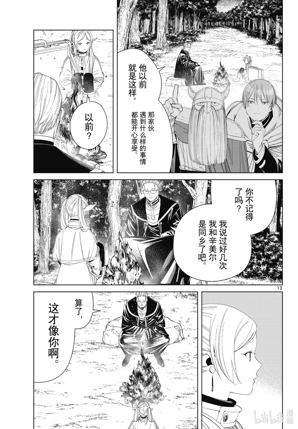 第112话