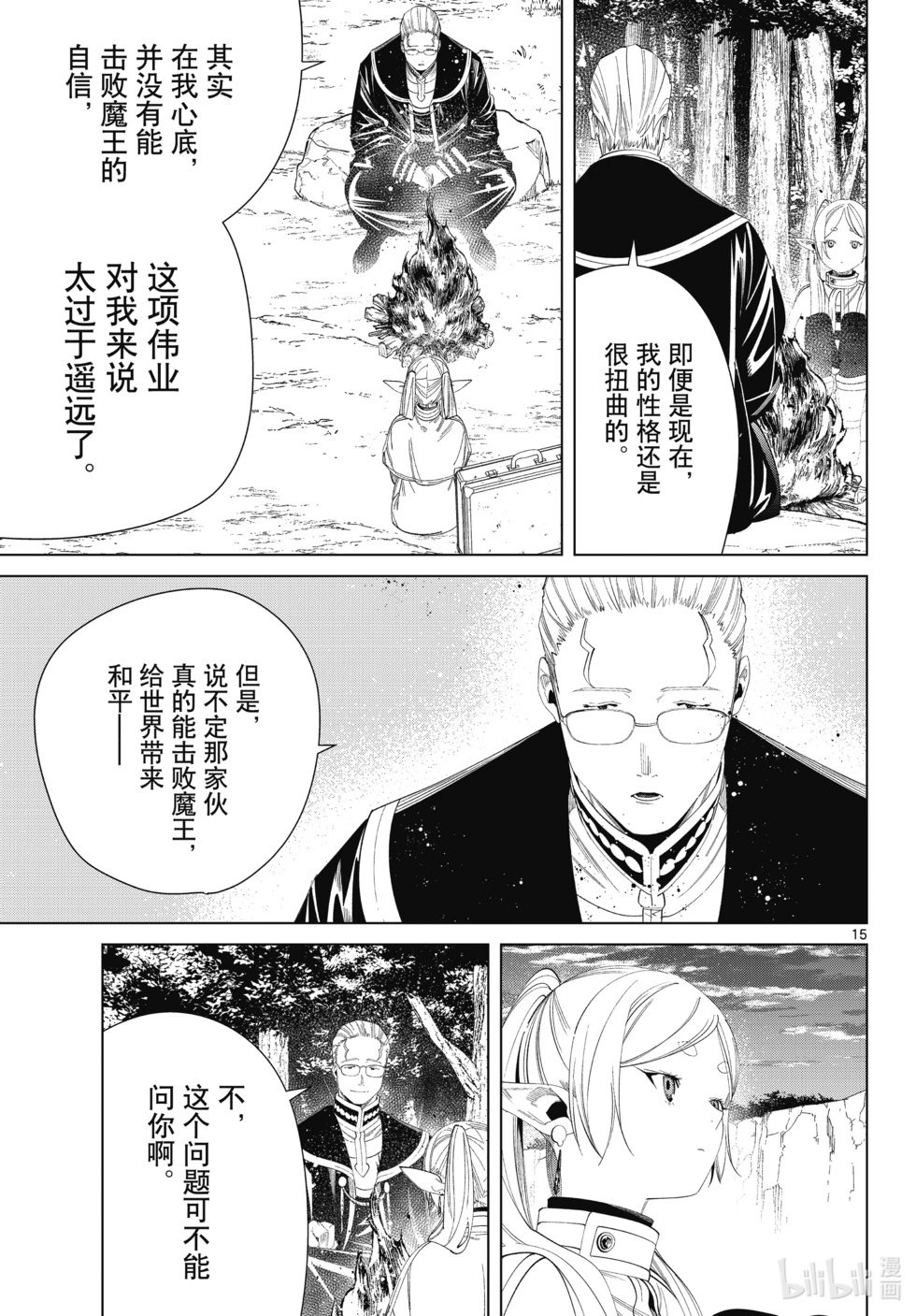 第112话