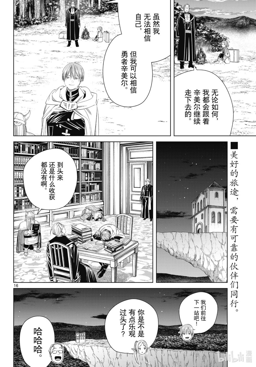 第112话