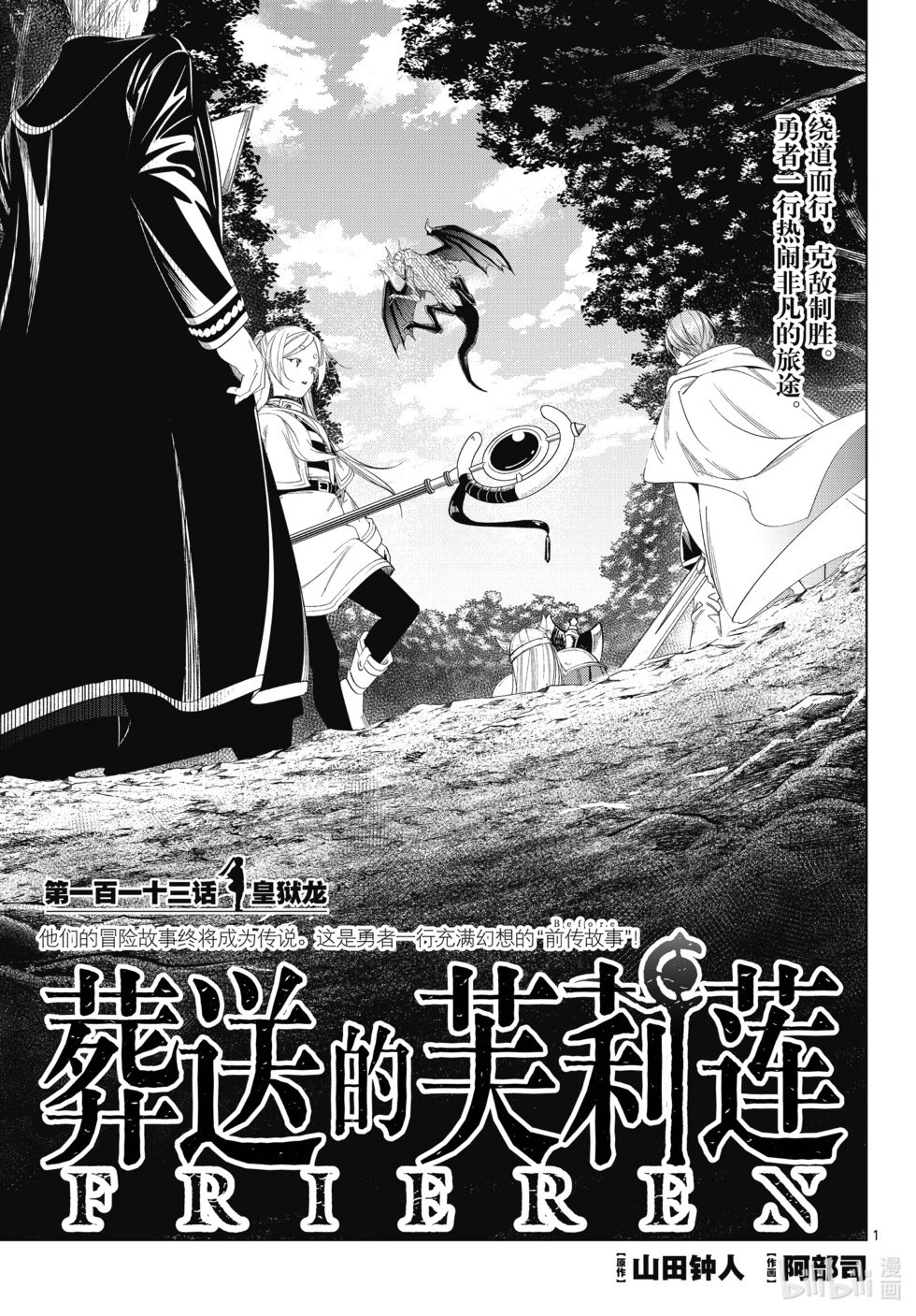 第113话