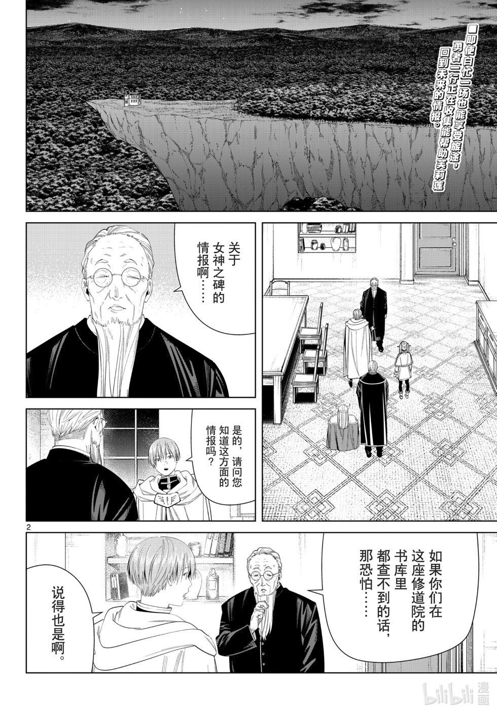 第113话