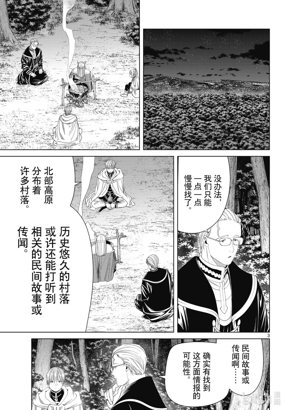 第113话