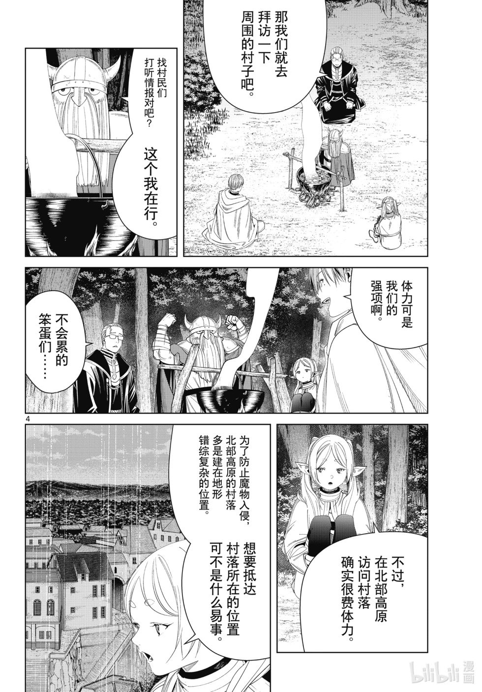 第113话