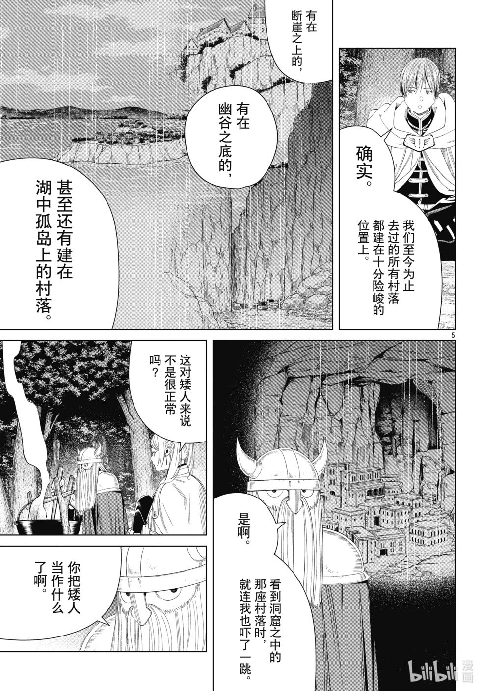 第113话