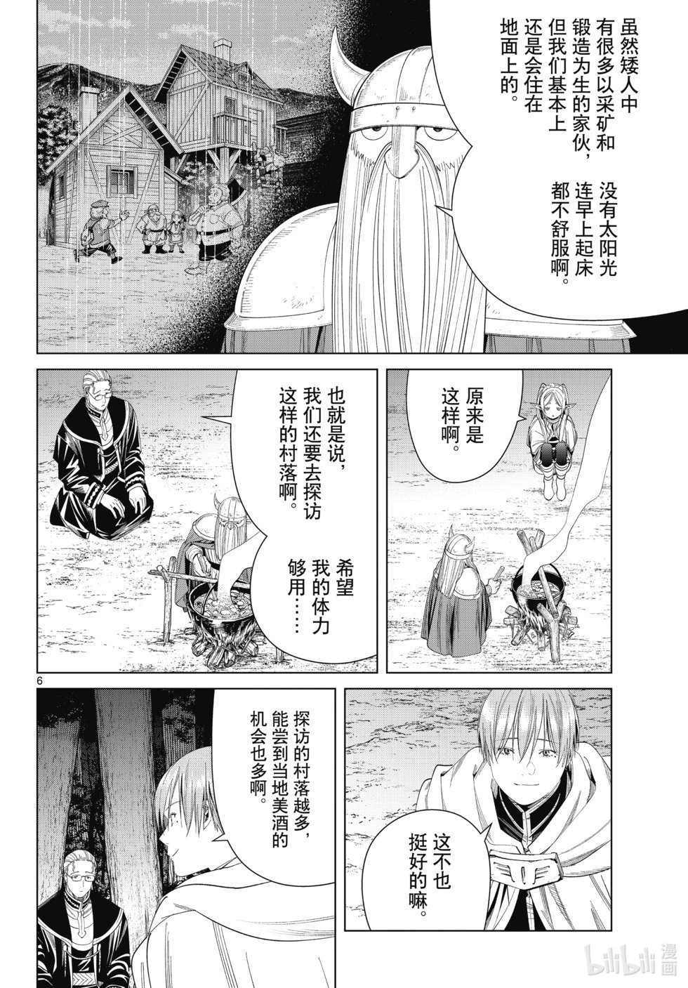 第113话