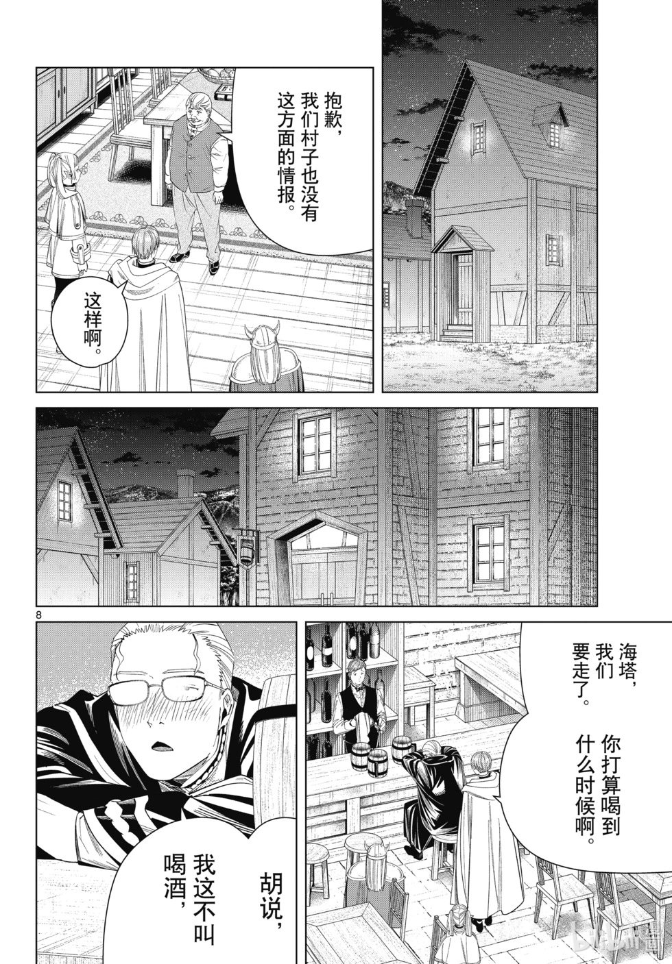 第113话