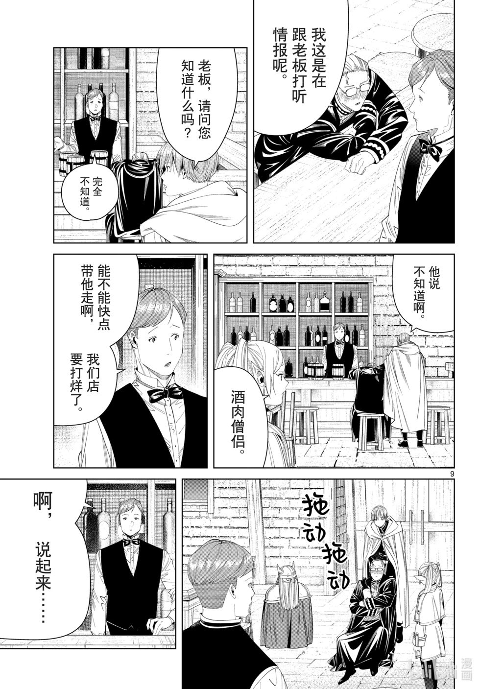 第113话