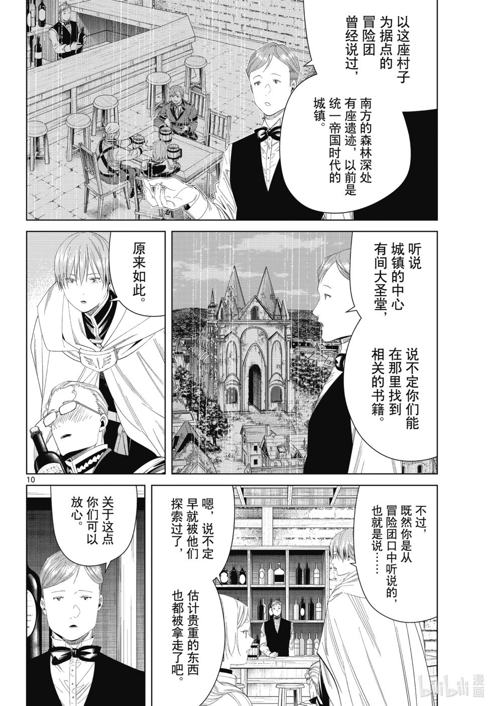 第113话