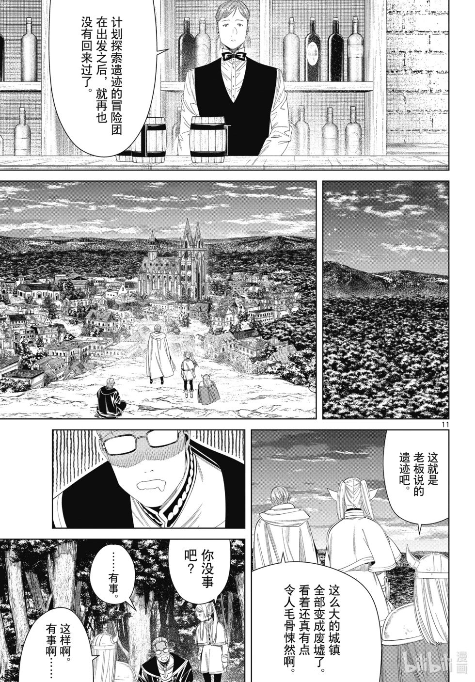 第113话
