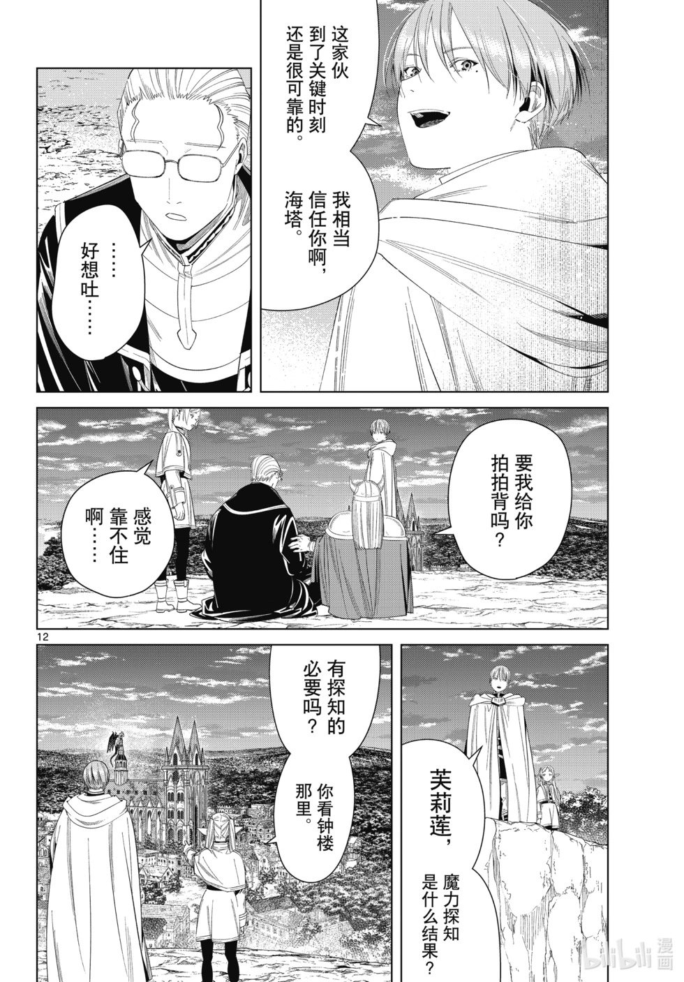 第113话