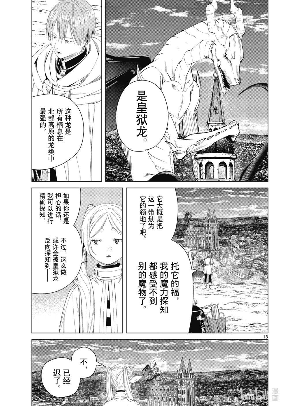 第113话