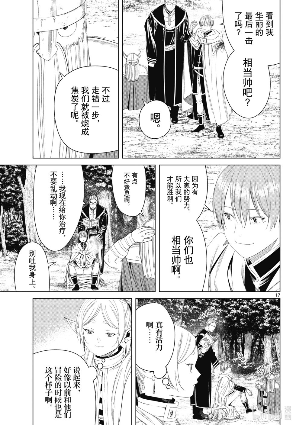 第113话