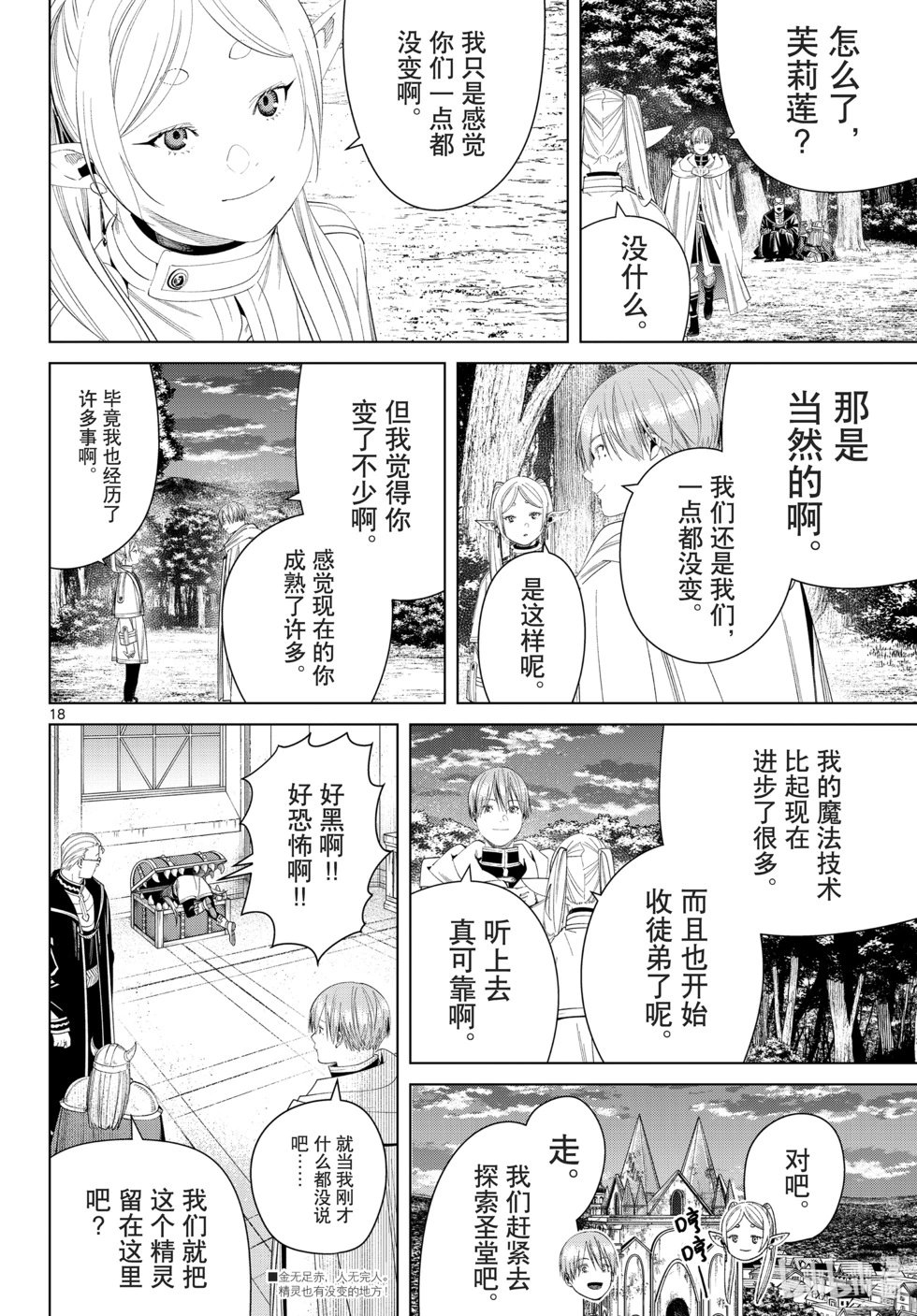第113话
