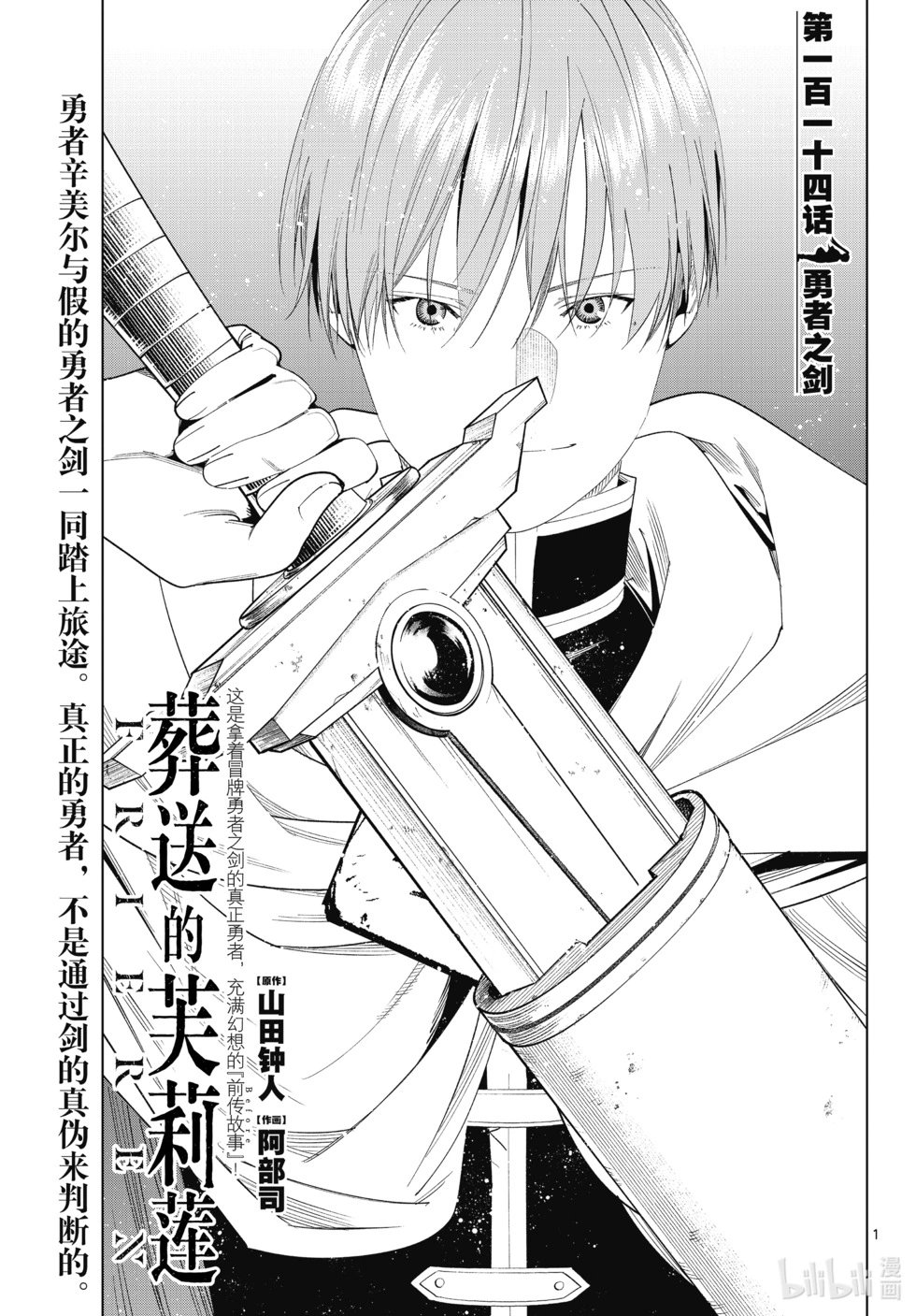 第114话