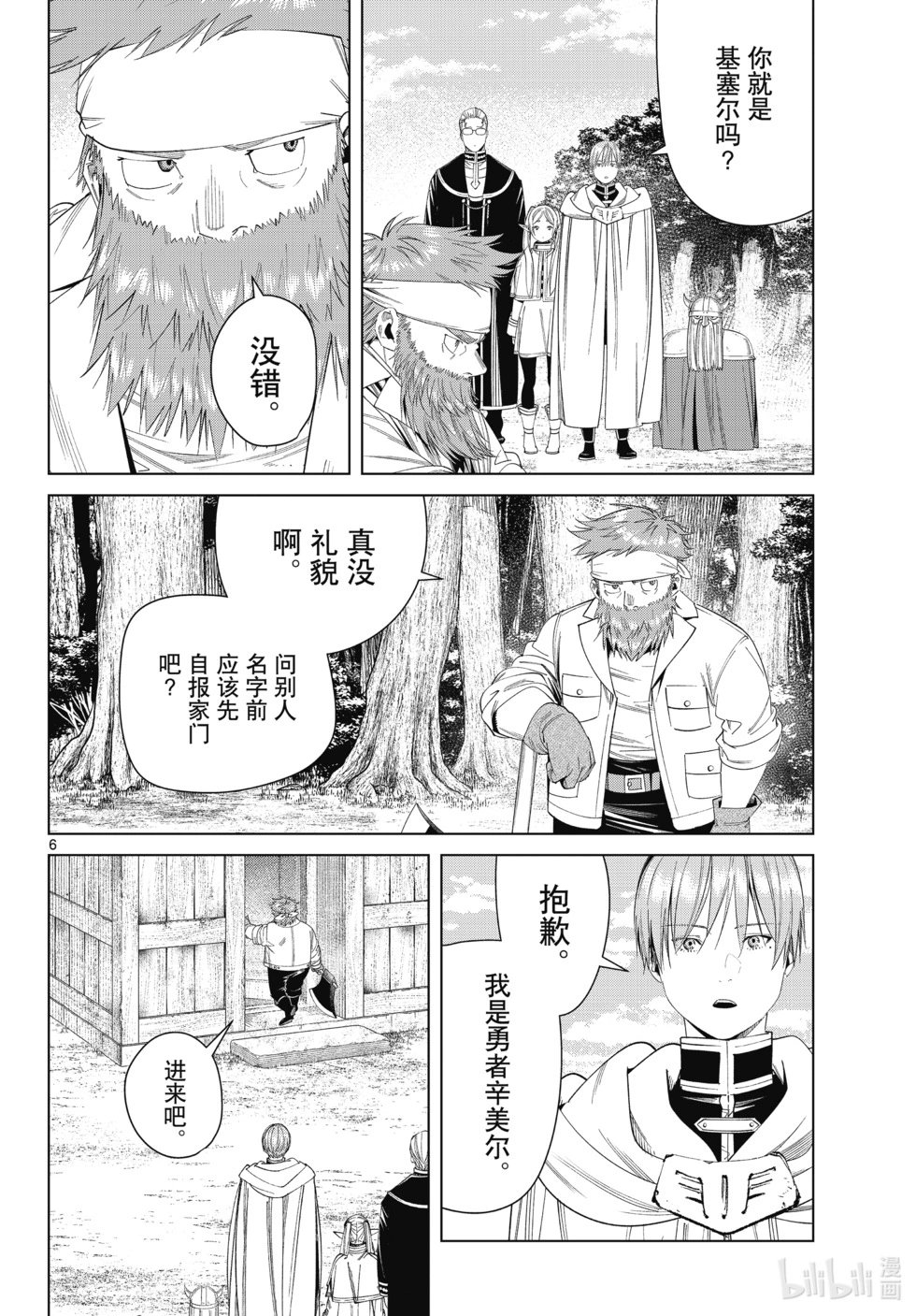 第114话