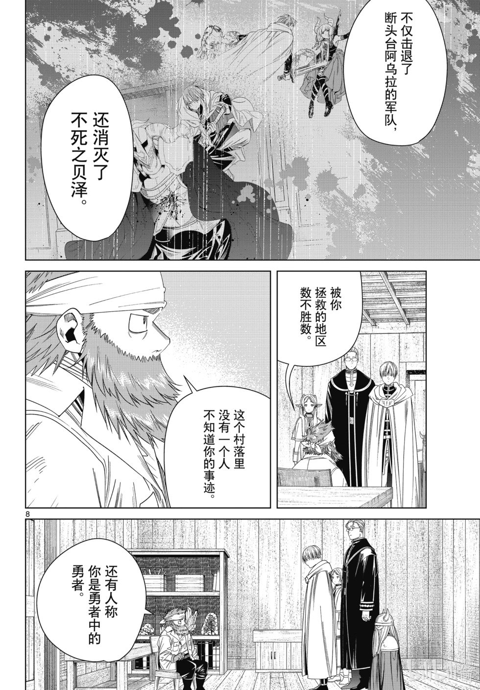 第114话