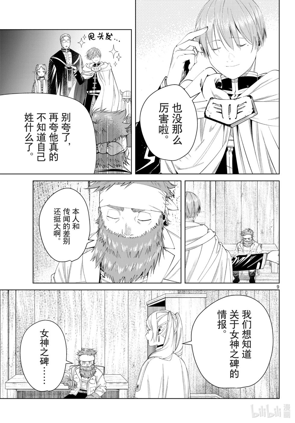 第114话