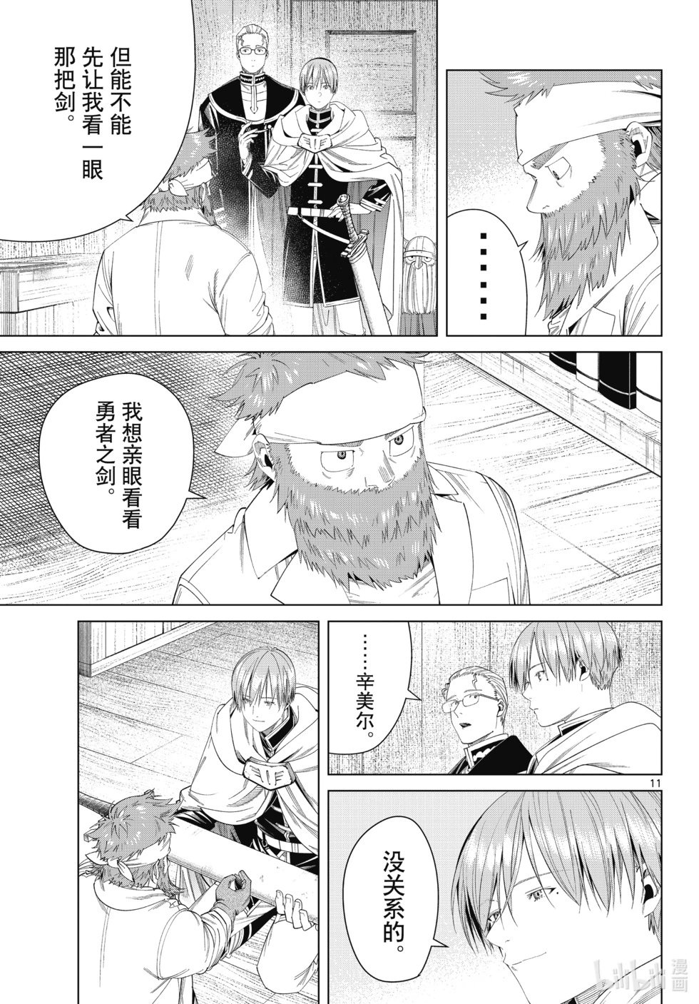 第114话