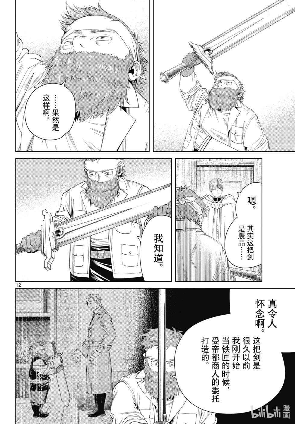 第114话