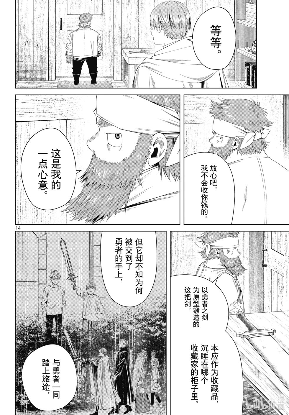 第114话