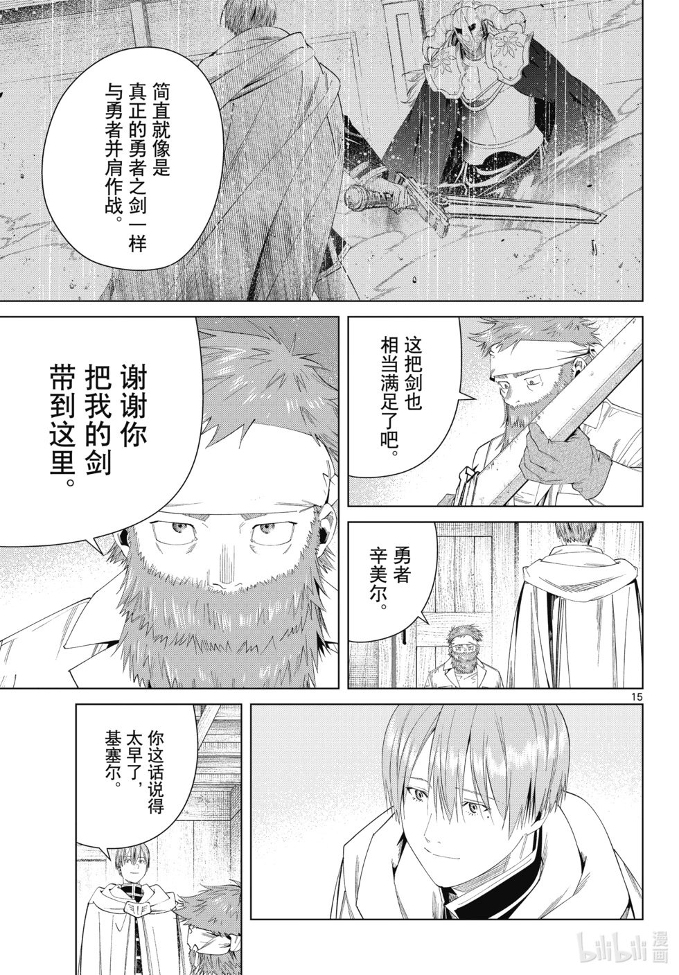 第114话