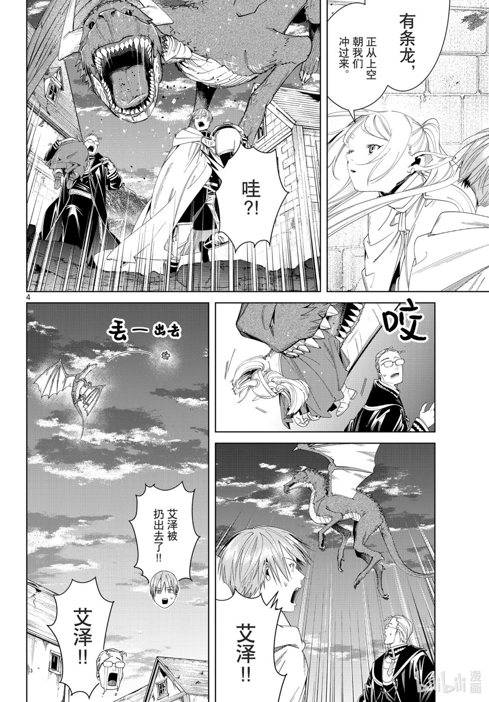 第115话