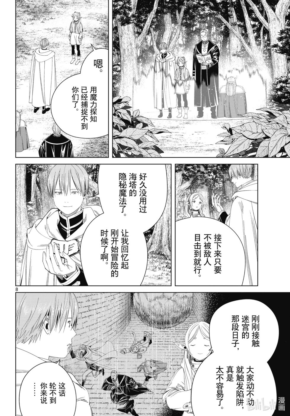 第115话