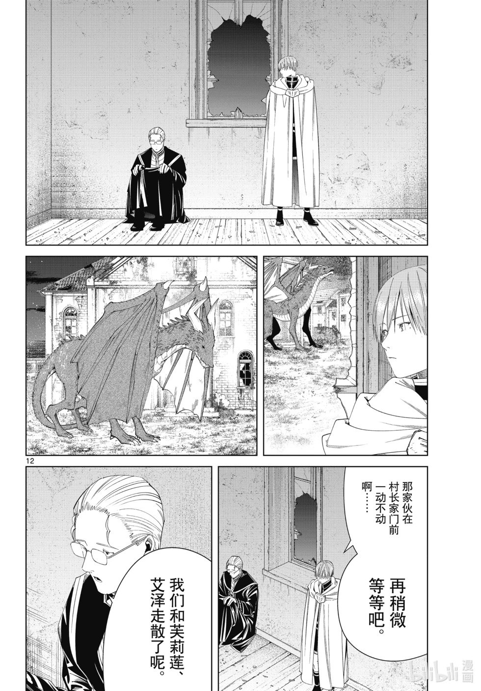 第115话