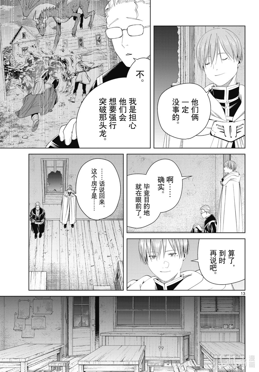 第115话