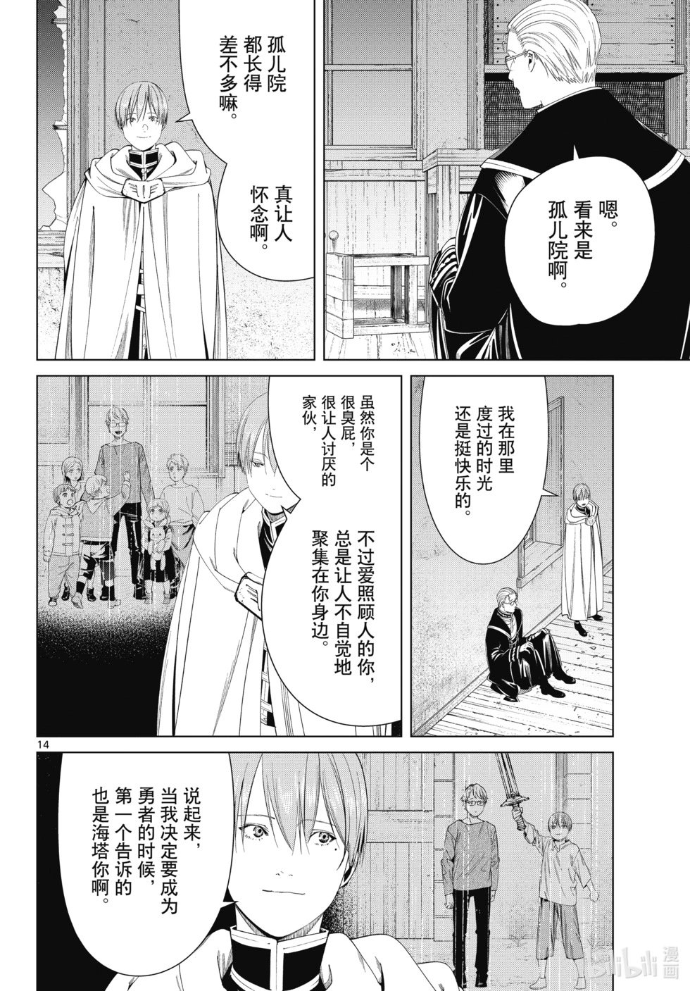 第115话
