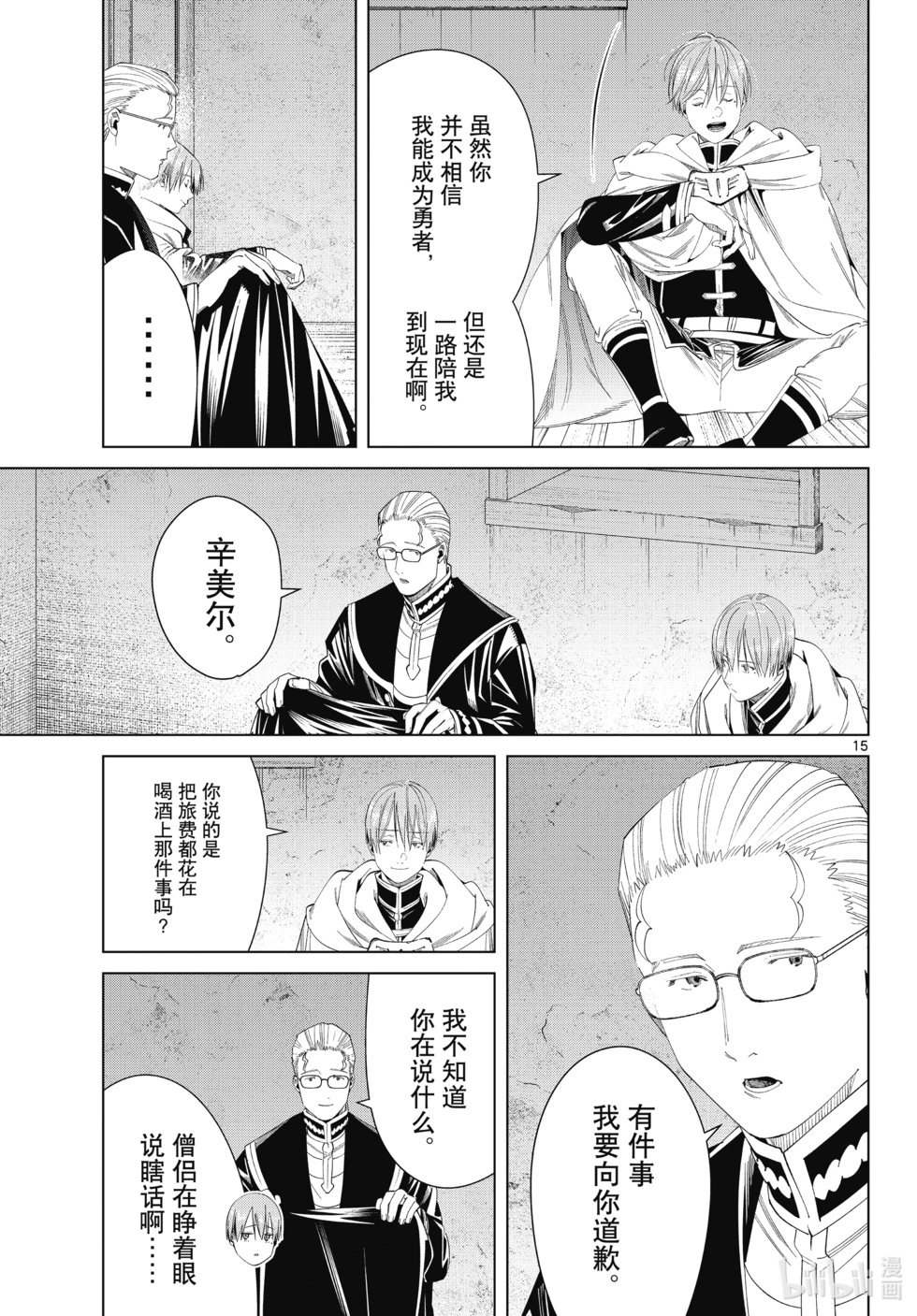 第115话