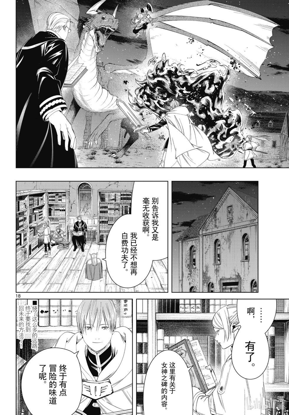 第115话