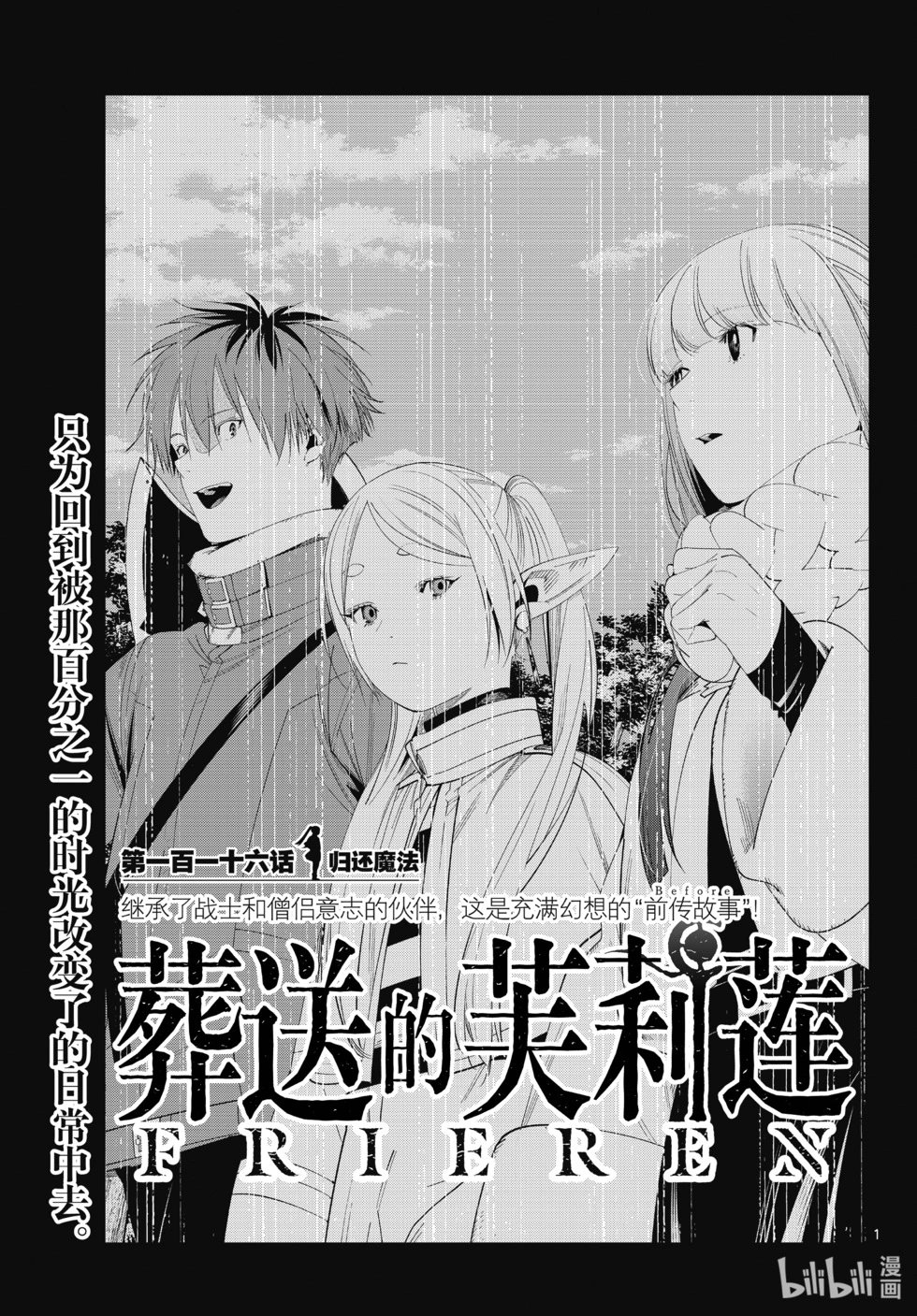 第116话