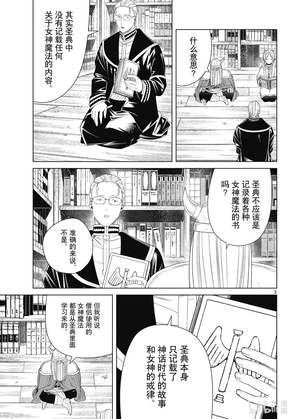 第116话