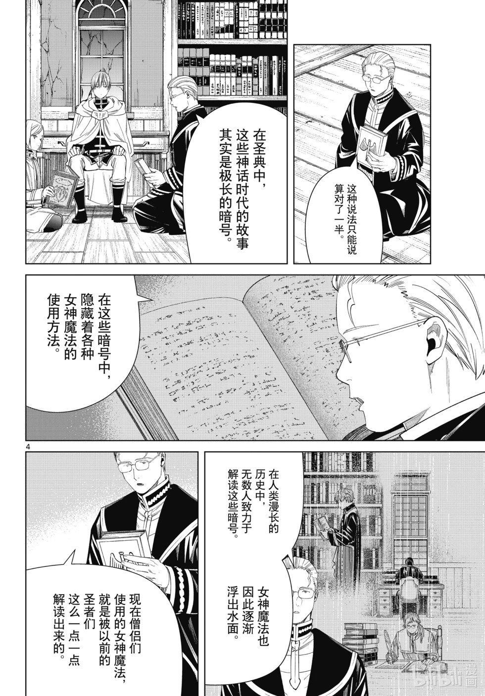 第116话