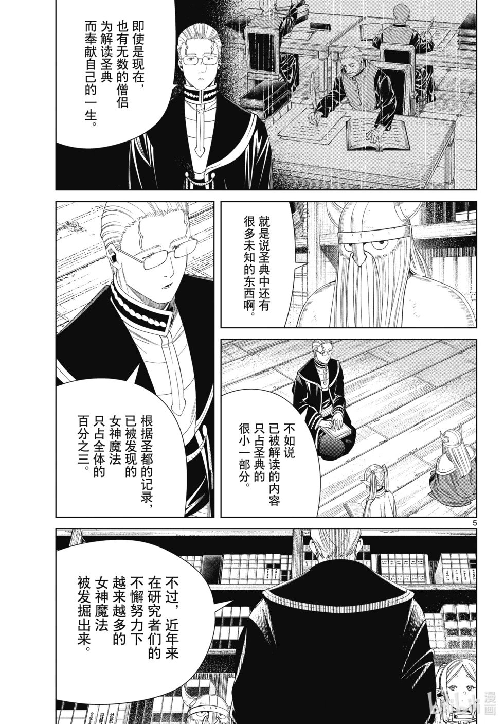 第116话