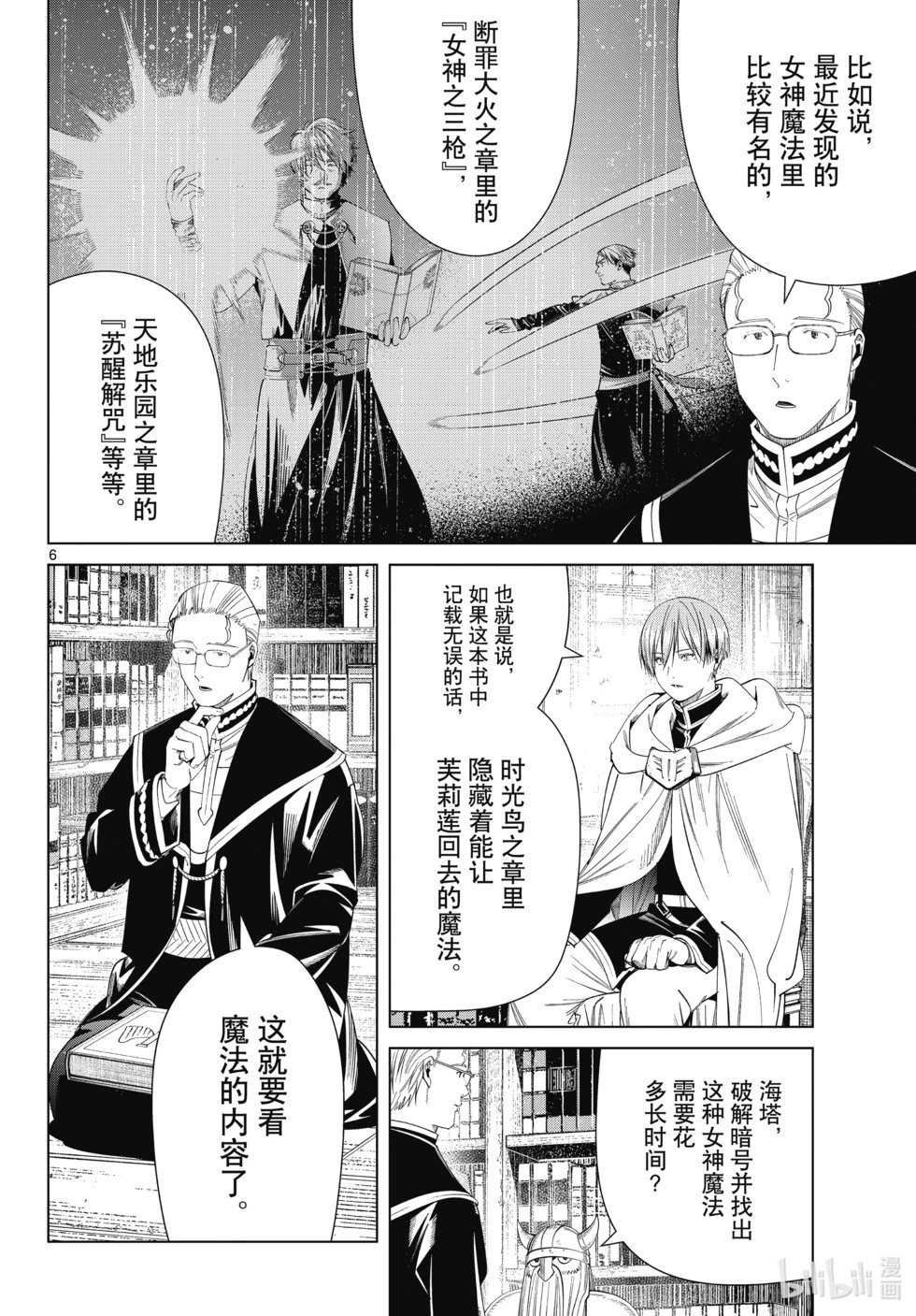 第116话