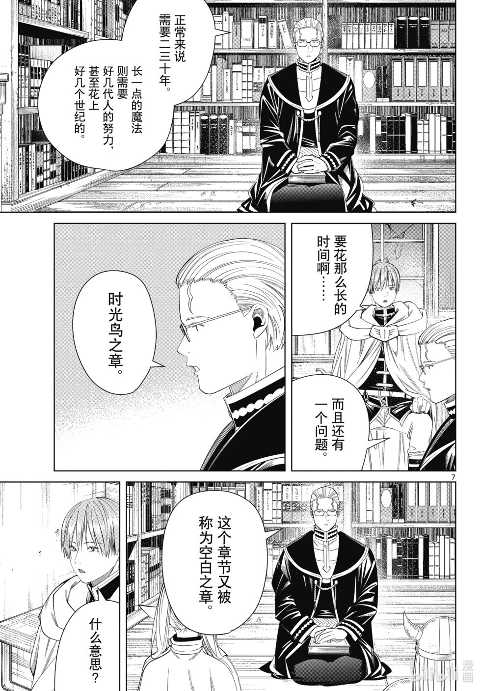第116话