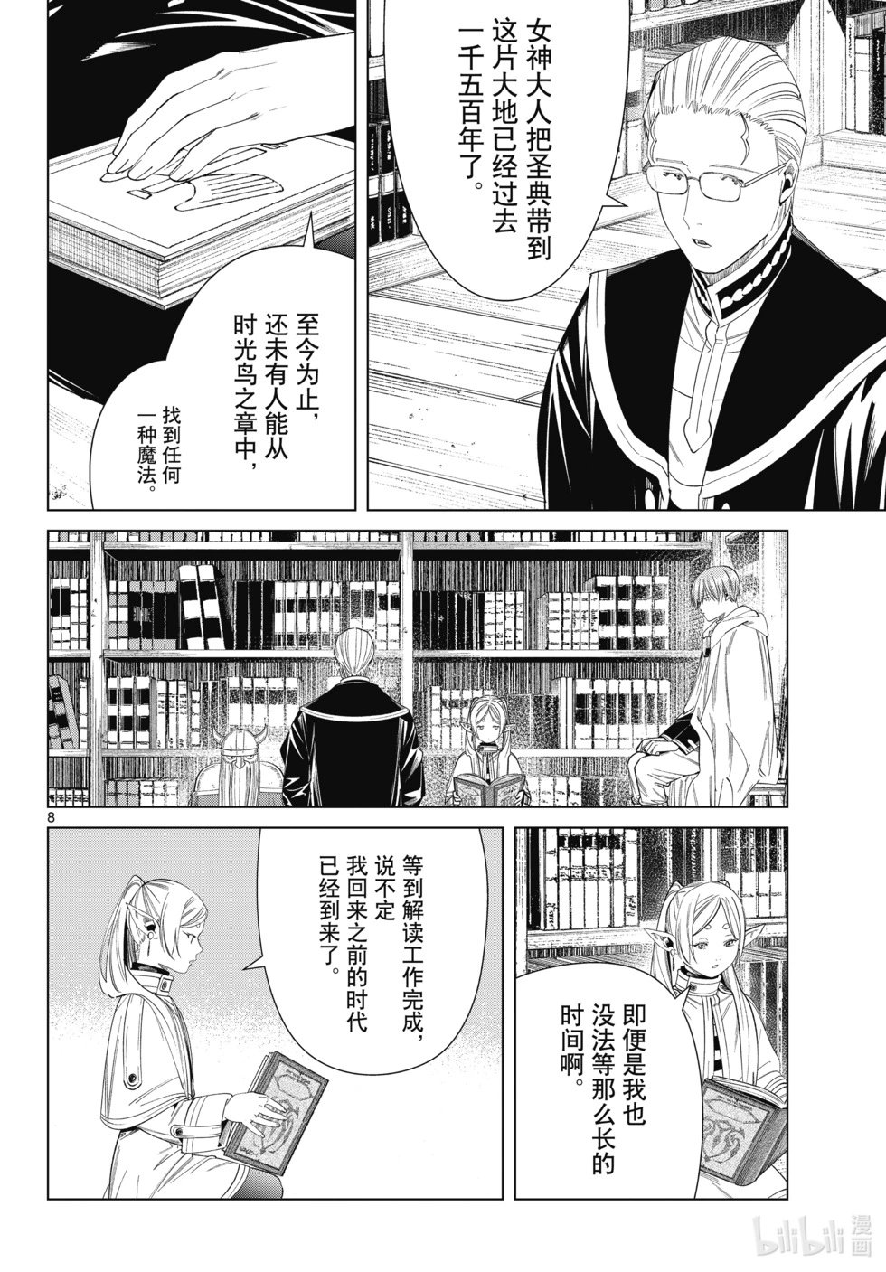 第116话