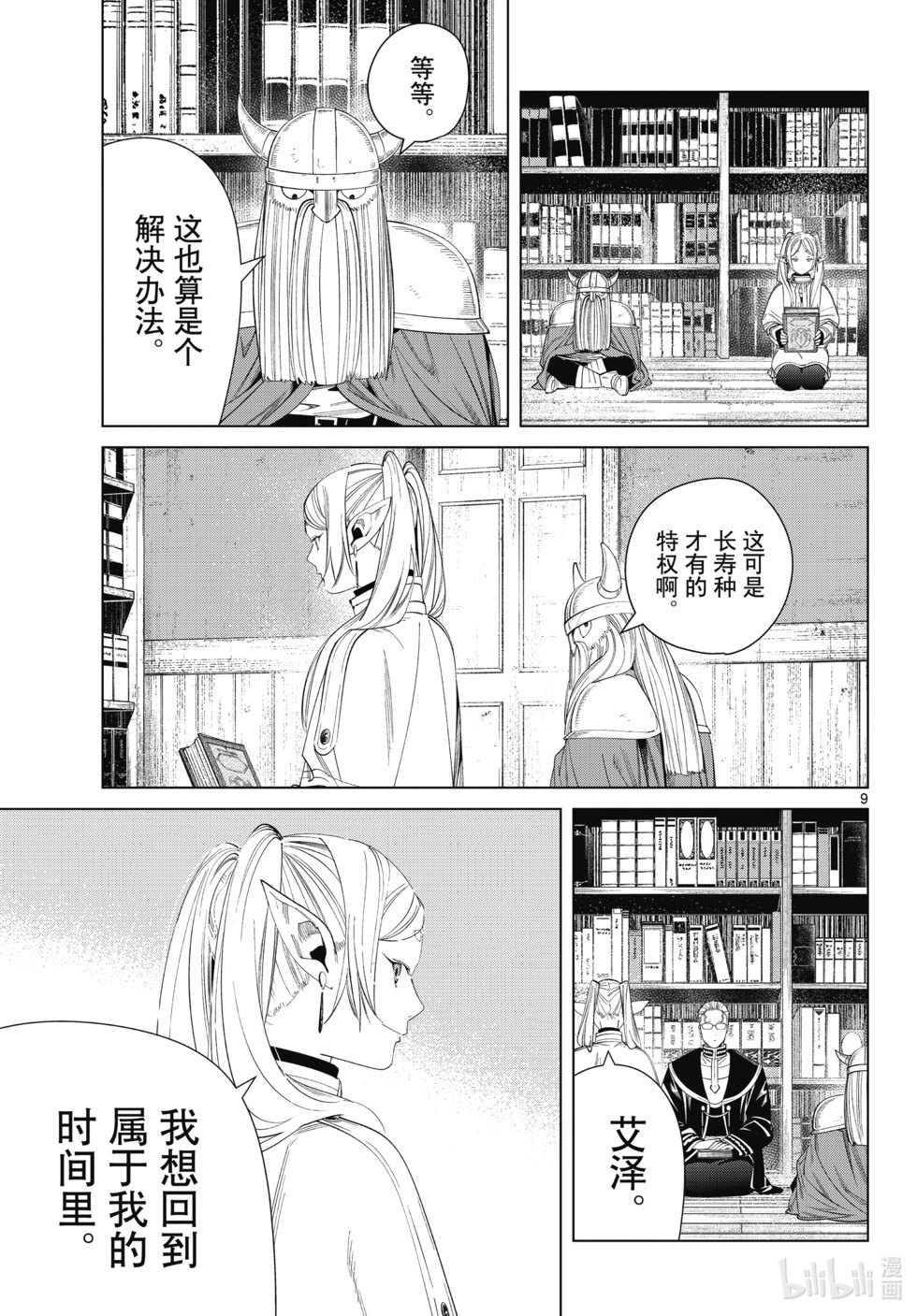 第116话
