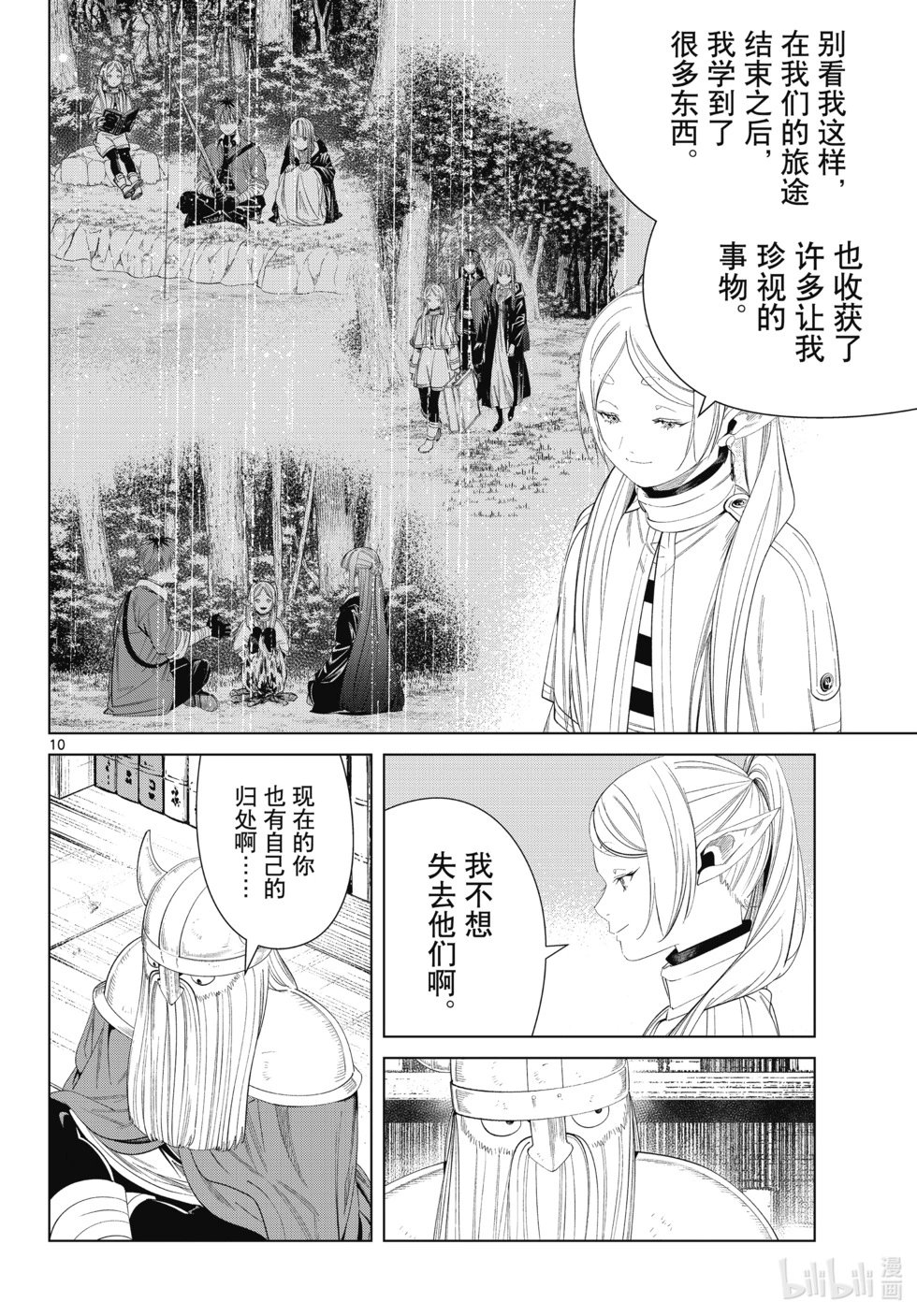 第116话