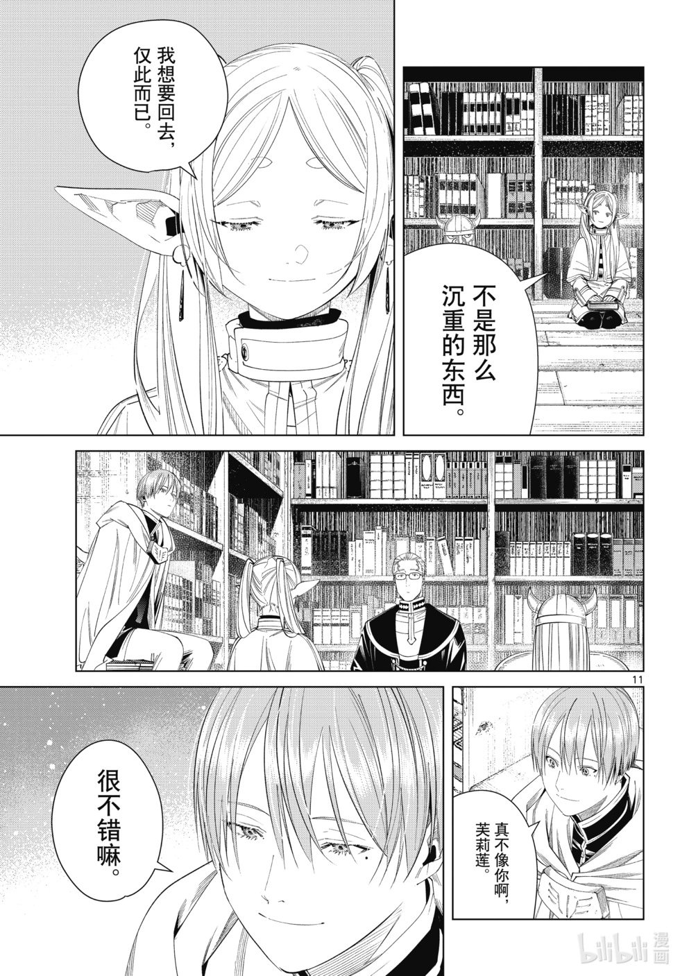 第116话