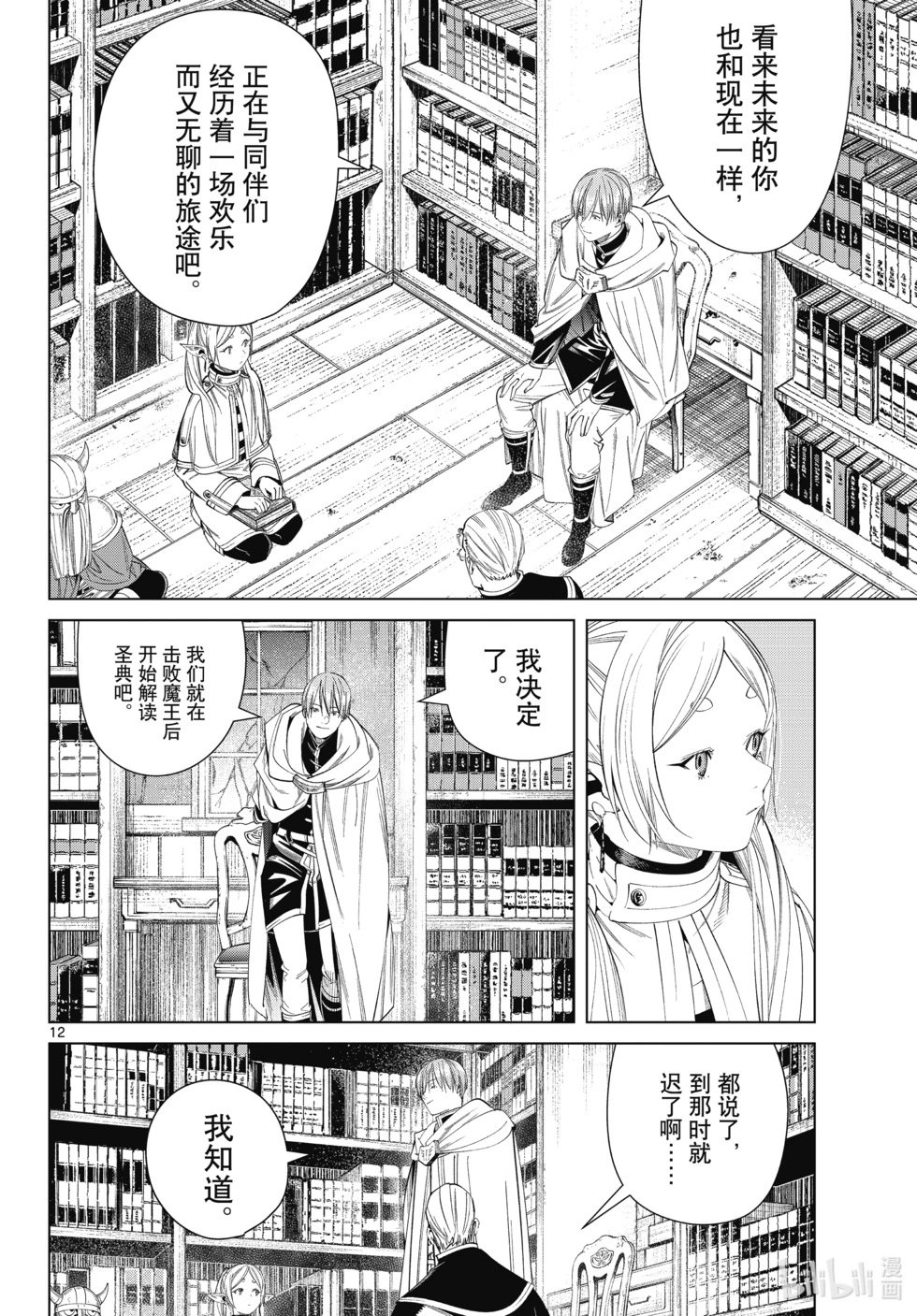 第116话