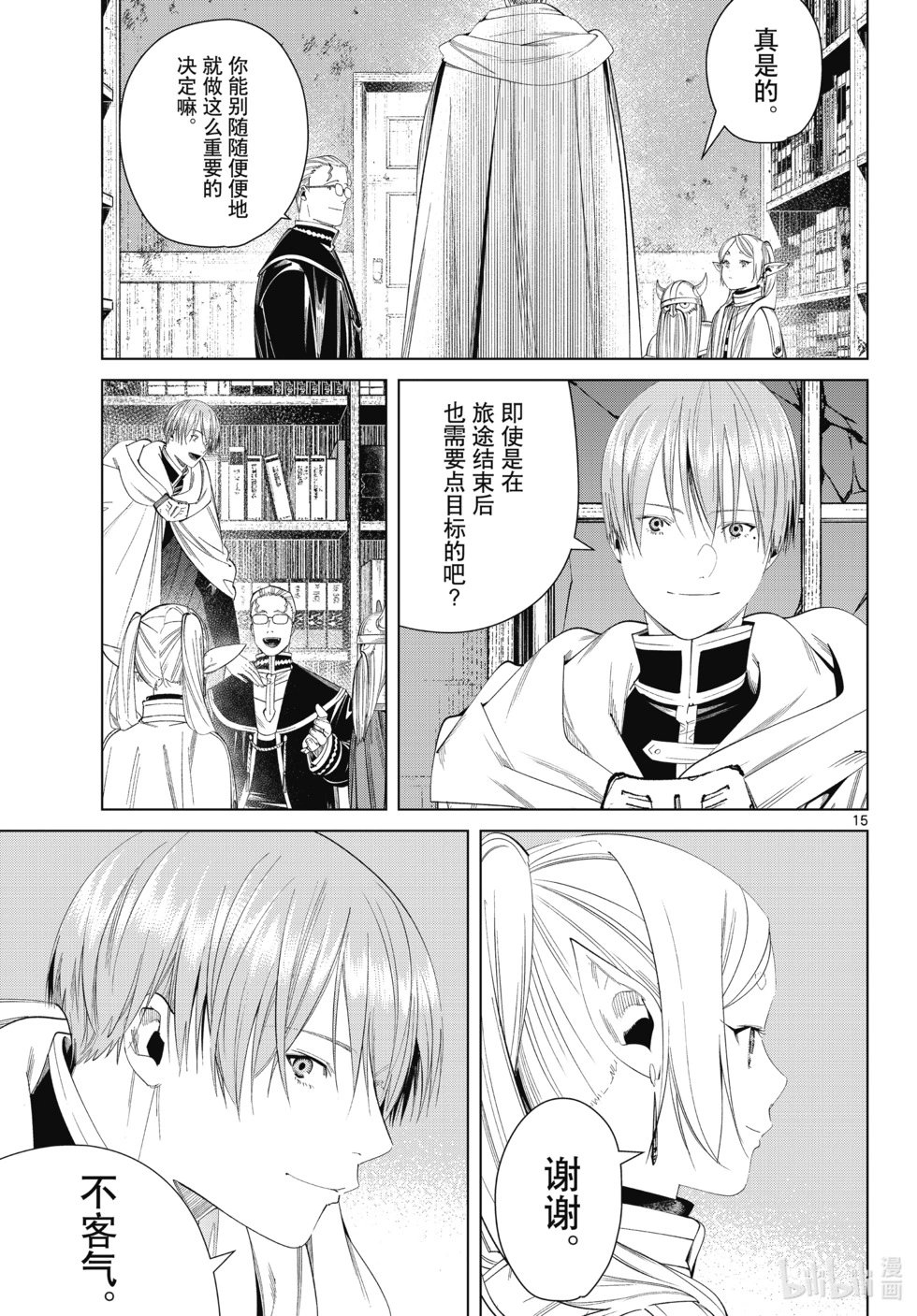 第116话